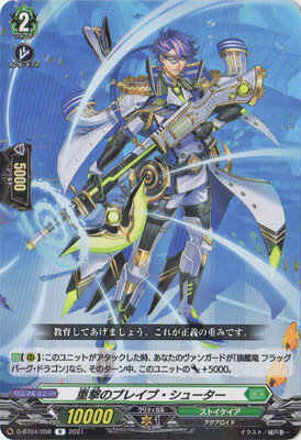 �����ɥե�����!! �����󥬡��� D-BT04/056���ŷ�Υ֥쥤�֡����塼������R