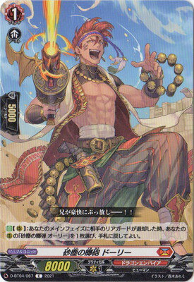 ե륢إåɤ㤨֥ɥե!! 󥬡 D-BT04/067Фڳˤ ɡ꡼CפβǤʤ40ߤˤʤޤ