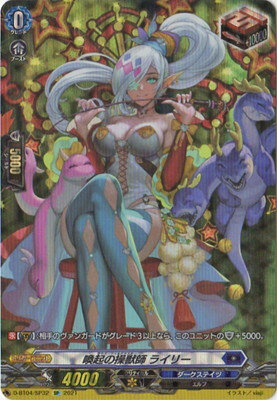 カードファイト!! ヴァンガード D-BT04/SP32 喚起の操獣師 ライリー SP