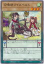 遊戯王 トーナメントパック 21TP-JP208 召喚師ライズベルト