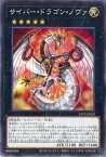 遊戯王 トーナメントパック 21TP-JP210 サイバー・ドラゴン・ノヴァ