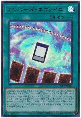 楽天市場】遊戯王 ナンバーズ（トレーディングカード｜トレーディング