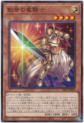 楽天市場】バトルスピリッツ 竜騎士の創界石の通販