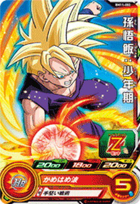 スーパードラゴンボールヒーローズ BM11-002 孫悟飯：少年期 C