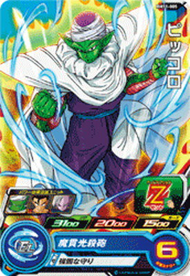 スーパードラゴンボールヒーローズ BM11-005 ピッコロ C