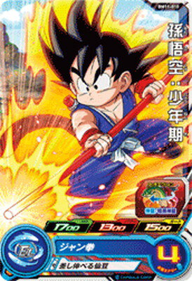 スーパードラゴンボールヒーローズ BM11-010 孫悟空：少年期 C