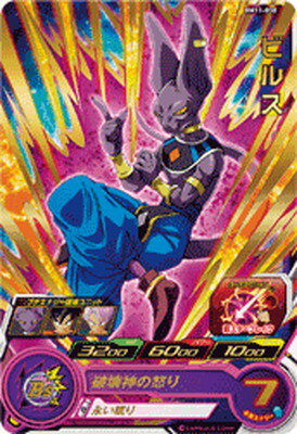 Amazon.co.jp: スーパードラゴンボールヒーローズ BM1-SEC2