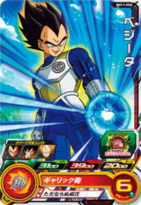 スーパードラゴンボールヒーローズ BM11-056 ベジータ C