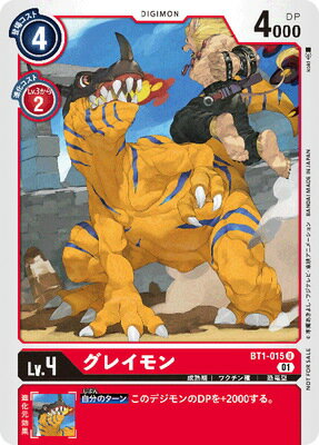 Rakuten - デジモンカードゲーム 【プロモーション】BT1-015 グレイモン U【テイマーバトルパック6】