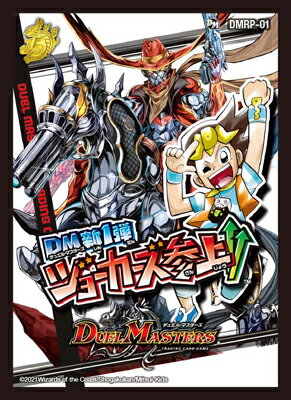 楽天市場】デュエルマスターズ スリーブ(関連作品デュエル 楽天市場】デュエルマスターズ スリーブ(関連作品デュエル