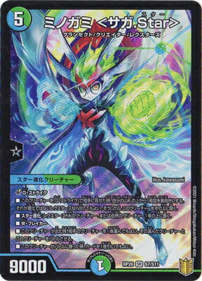 �ǥ奨��ޥ������� ��20�� DMRP-20 S7 SR �ߥΥ��� �㥵��.Star��