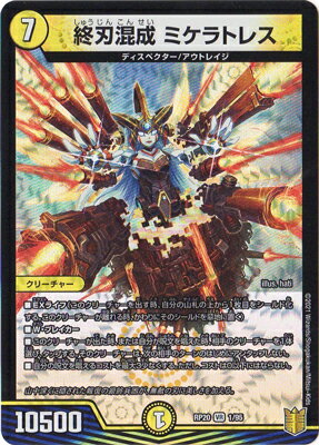 �ǥ奨��ޥ������� ��20�� DMRP-20 1 VR ���Ϻ��� �ߥ���ȥ쥹