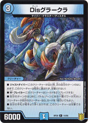 �ǥ奨��ޥ������� ��20�� DMRP-20 14 R Dis���顼����