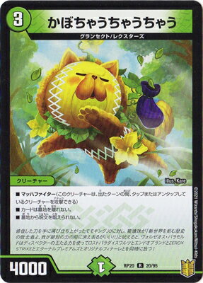 �ǥ奨��ޥ������� ��20�� DMRP-20 20 R ���ܤ��㤦���㤦���㤦