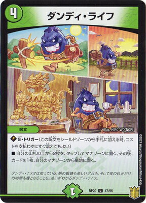 楽天市場】デュエルマスターズ ダンディ ナスオの通販