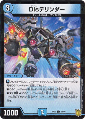 ե륢إåɤ㤨֥ǥ奨ޥ 20 DMRP-20 68 C Disǥڥۡ͡פβǤʤ60ߤˤʤޤ