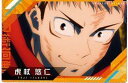 呪術廻戦ウエハース 3-01 虎杖悠仁 N