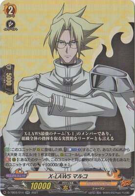 楽天市場】ヴァンガード xの通販