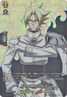 楽天市場】ヴァンガード xの通販