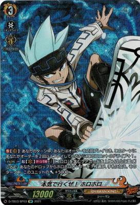 �����ɥե�����!! �����󥬡��� D-TB03/SP03���ܵ��ǹԤ����� �ۥ��ۥ���SP