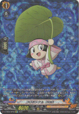 �����ɥե�����!! �����󥬡��� D-TB03/SP08�������ݥå��� ��������SP