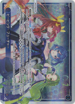 WIXOSS-ウィクロス- WXDi-P06-002 ピーピング・フューチャー LR