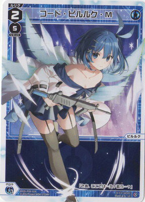 WIXOSS-ウィクロス- WXDi-P06-019 コード・ピルルク・M LC