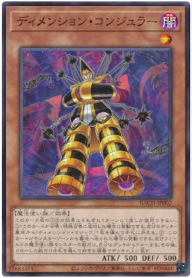 楽天市場】ディメンション ボックス 遊戯王の通販 楽天市場】ディメンション ボックス 遊戯王の通販