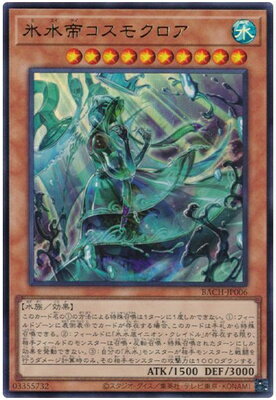 楽天市場】氷水 遊戯王の通販 楽天市場】氷水 遊戯王の通販