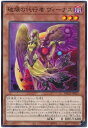 遊戯王 第11期 07弾 BACH-JP021 破壊の代行者 ヴィーナス