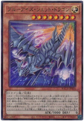 楽天市場】遊戯王 ブルーアイズアルティメットドラゴンの通販