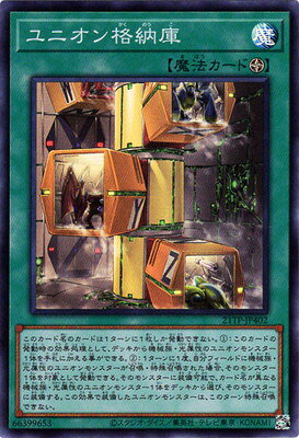 遊戯王 トーナメントパック 21TP-JP402 ユニオン格納庫【スーパーレア】