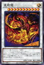 遊戯王 トーナメントパック 21TP-JP407 星態龍