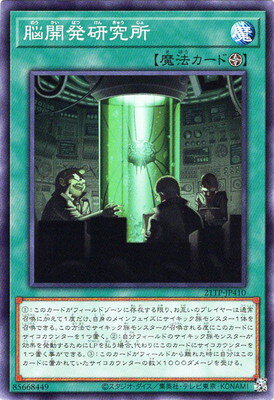 遊戯王 トーナメントパック 21TP-JP410