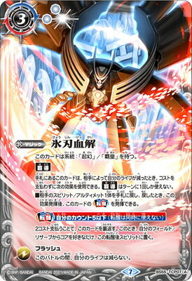 楽天市場】バトルスピリッツ バラの通販