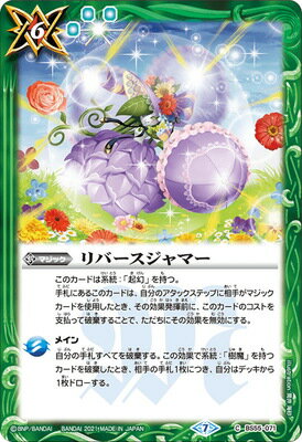 �Хȥ륹�ԥ�å� BS55-071 ��С�������ޡ�