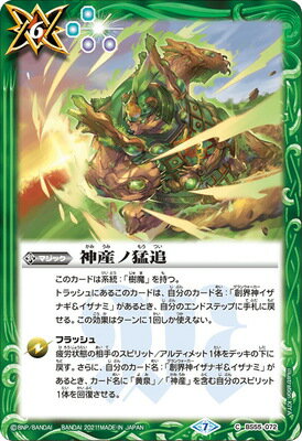 �Хȥ륹�ԥ�å� BS55-072 ����������