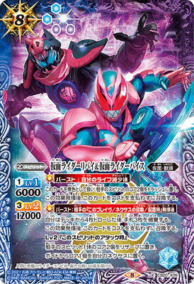 Rakuten - バトルスピリッツ CB20-X05 仮面ライダーリバイ＆仮面ライダーバイス X