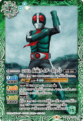 �Хȥ륹�ԥ�å� CB20-016 50th ���̥饤������2�� R