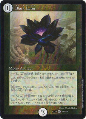 楽天市場】black lotus デュエルマスターズの通販 楽天市場】black lotus デュエルマスターズの通販