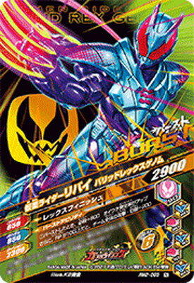ガンバライジング RM2-003 仮面ライダーリバイ バリッドレックスゲノム N
