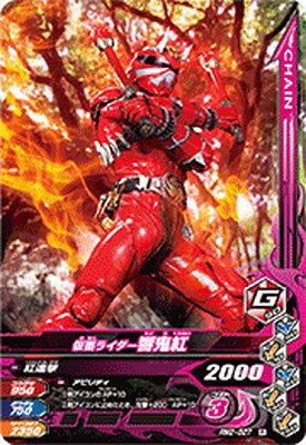 Other - ガンバライジング RM2-027 仮面ライダー響鬼紅 R