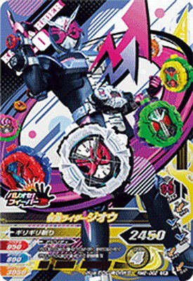 Other - ガンバライジング RM2-062 仮面ライダージオウ CP
