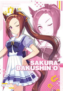 ウマ娘 プリティーダービー ツインウエハース W1-17 サクラバクシンオー