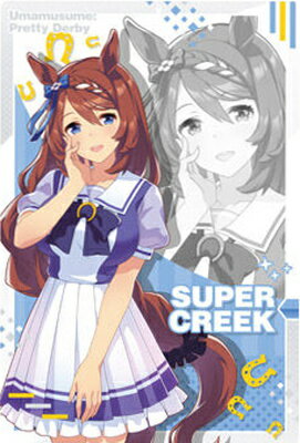 ウマ娘 プリティーダービー ツインウエハース W1-18 スーパークリーク