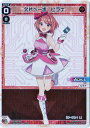 WIXOSS-ウィクロス- WXDi-D03-001 欠片へ一歩 ヒラナ