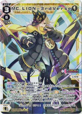 WIXOSS-ウィクロス- WXDi-D04-004 MC．LION−3rdVerse