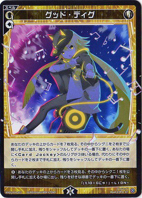 Rakuten - WIXOSS-ウィクロス- WXDi-D04-021 グッド・ディグ