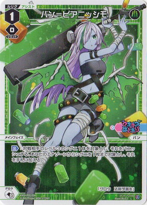 WIXOSS-ウィクロス- WXDi-P01-024 バン＝ピアニッシモ L