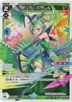 WIXOSS-����������- WXDi-P01-032 ����//�ѥ��� L